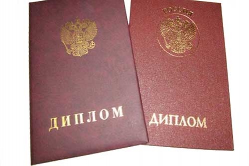 купить корочку диплома купить корочку диплома